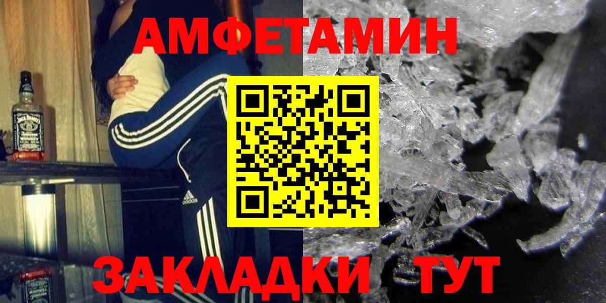 АМФ  АМФЕТАМИН 97%  Вход с VPN  Норильск 