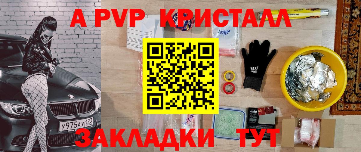 APVP крисы CK Норильск