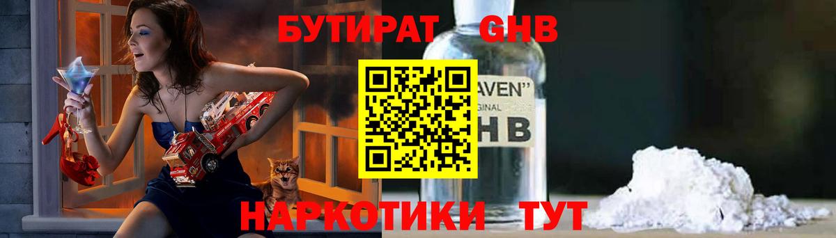Норильск  БУТИРАТ GHB  Вход с VPN 