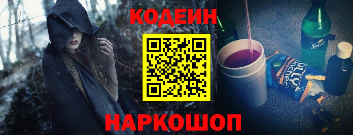 Норильск  Кодеиновый сироп Lean напиток Lean (лин)  Вход с VPN  Кодеиновый сироп Lean напиток Lean (лин) 