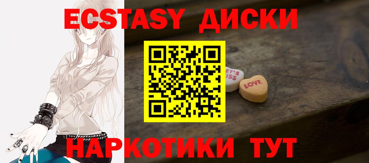 ЭКСТАЗИ 280 MDMA  Экстази Philipp Plein  ЭКСТАЗИ  Вход с VPN  Норильск 
