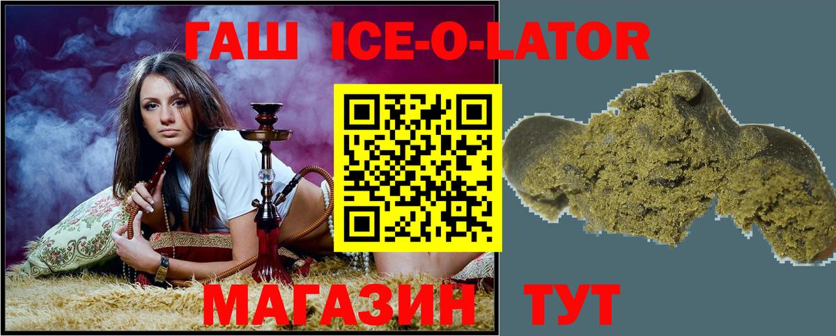 ГАШИШ hashish  Гашиш ice o lator  Норильск  Вход с VPN 