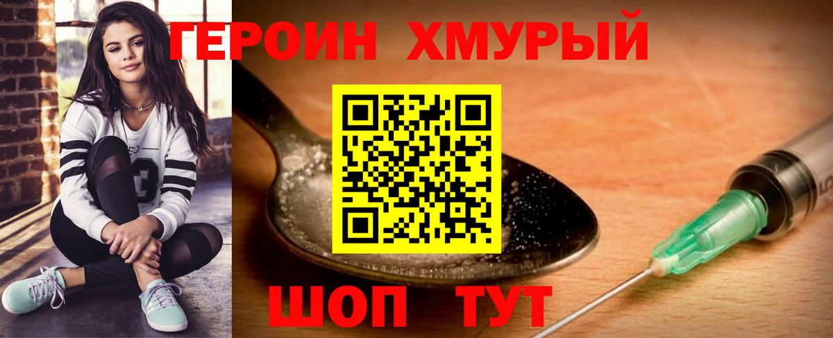 Героин белый  Героин  Норильск  Вход с VPN 