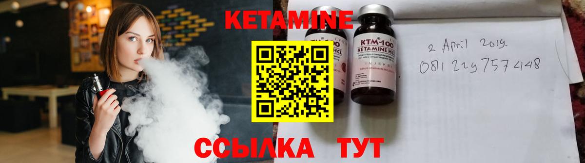 Норильск  КЕТАМИН ketamine  Вход с VPN 