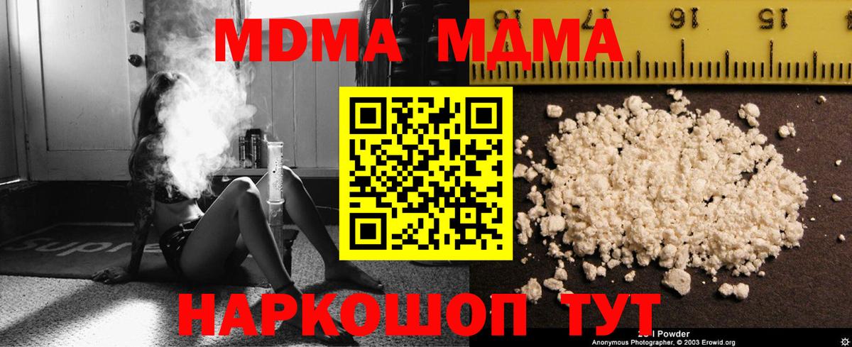 МДМА VHQ  Вход с VPN  MDMA crystal  MDMA  Норильск 