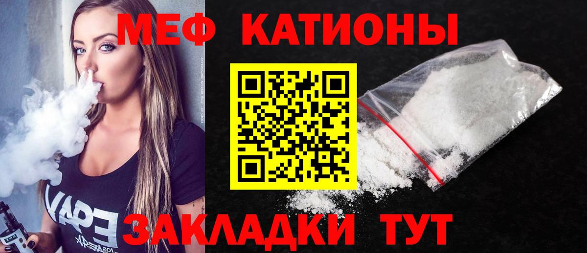 МЯУ-МЯУ  МЕФ кристаллы  Меф  Мефедрон mephedrone  Вход с VPN  Норильск 