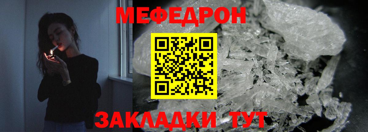 Меф мяу мяу мука Норильск