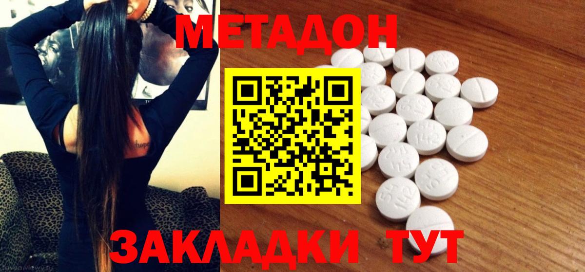 МЕТАДОН белоснежный  блэк спрут онион  Метадон methadone  Норильск  Вход с VPN 