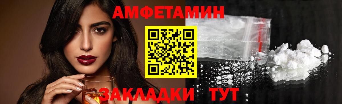 МЕТАМФЕТАМИН мет Норильск