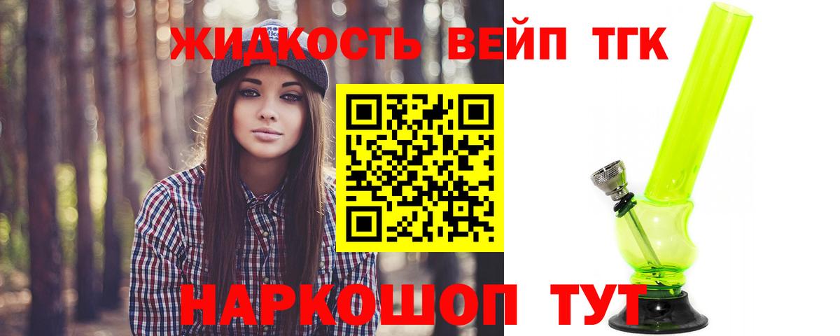 купить закладку  Дистиллят ТГК гашишное масло  ТГК жижа  Вход с VPN  Норильск 