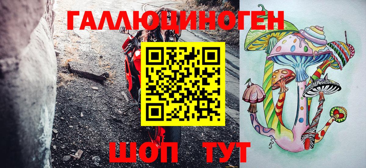 Галлюциногенные грибы Magic Shrooms Норильск